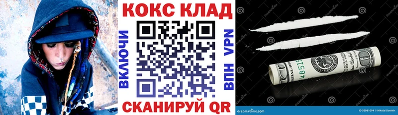 сайты даркнета клад  Кировск  Cocaine 99%  как найти  