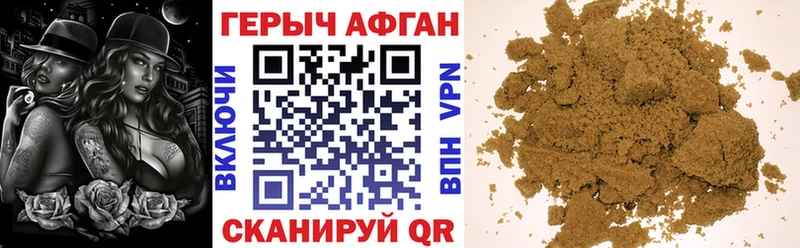 Героин Heroin  blacksprut маркетплейс  Кировск 