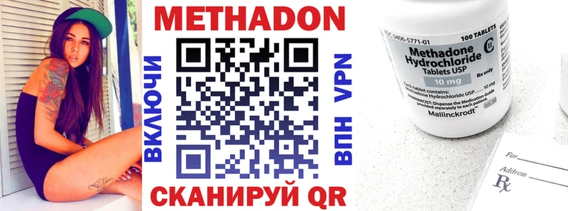 KRAKEN маркетплейс  Кировск  Метадон methadone 