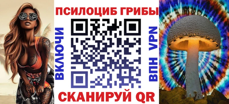 Псилоцибиновые грибы Magic Shrooms  Кировск 